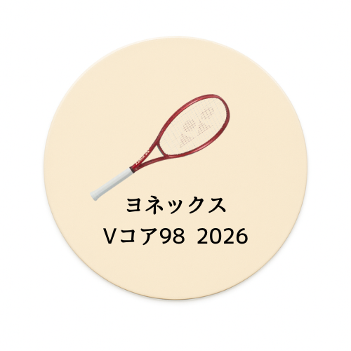 ヨネックス ブイコア98 (2026) インプレ｜10名試打で分かった特徴 