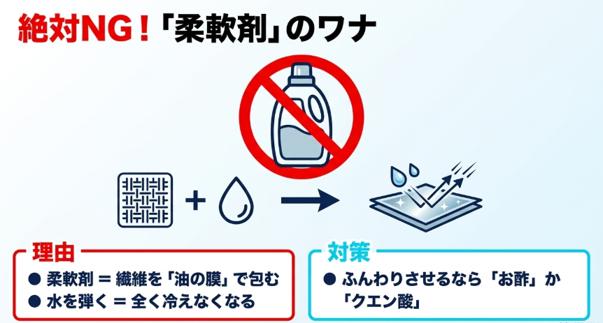 冷感タオルに柔軟剤は絶対NG!吸水性が落ちる理由とクエン酸などの対策
